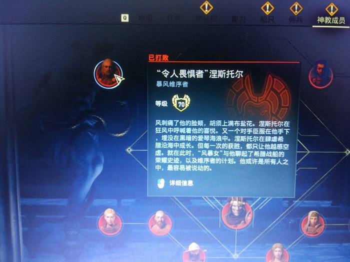 刺客教條 奧德賽 (Assassin's Creed Odyssey) DLC暗影後裔上古維序者位置攻略