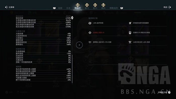刺客教條 奧德賽 (Assassin's Creed Odyssey) 傷害計算公式解析