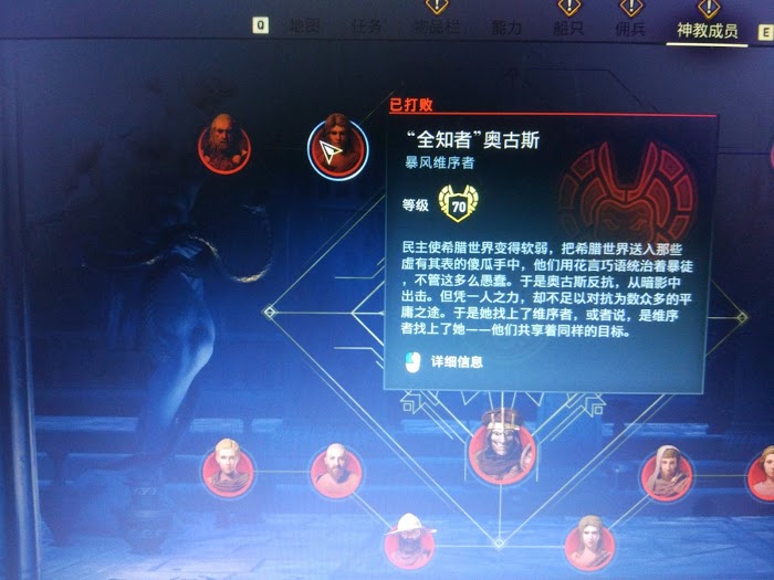 刺客教條 奧德賽 (Assassin's Creed Odyssey) DLC暗影後裔上古維序者位置攻略