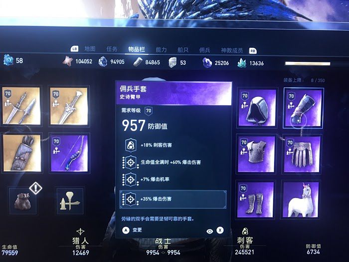 刺客教條 奧德賽 (Assassin's Creed Odyssey) 雙暴刺客輔毒流配裝