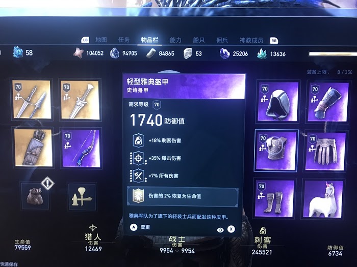 刺客教條 奧德賽 (Assassin's Creed Odyssey) 雙暴刺客輔毒流配裝