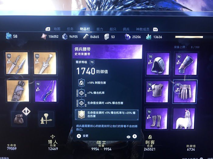 刺客教條 奧德賽 (Assassin's Creed Odyssey) 雙暴刺客輔毒流配裝