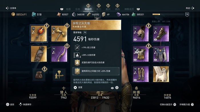 刺客教條 奧德賽 (Assassin's Creed Odyssey) 1.12版近戰傷害計算分析