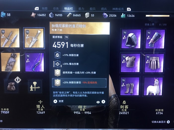 刺客教條 奧德賽 (Assassin's Creed Odyssey) 雙暴刺客輔毒流配裝