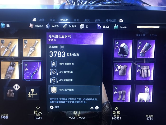 刺客教條 奧德賽 (Assassin's Creed Odyssey) 雙暴刺客輔毒流配裝