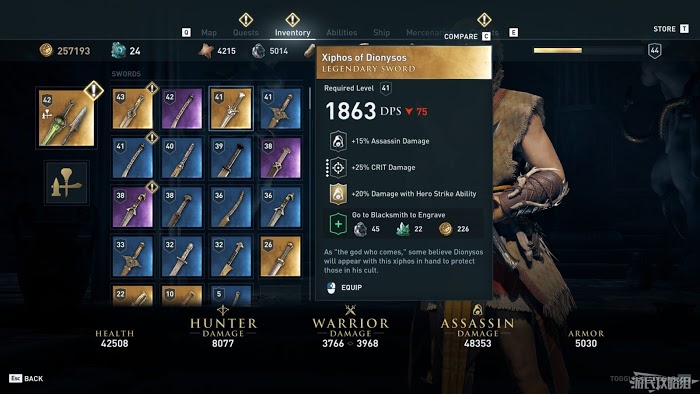 刺客教條 奧德賽 (Assassin's Creed Odyssey) 所有傳奇武器面板資料與取得方法分享