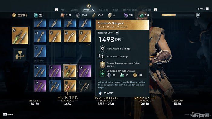 刺客教條 奧德賽 (Assassin's Creed Odyssey) 所有傳奇武器面板資料與取得方法分享