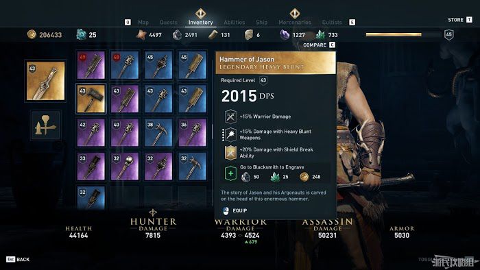 刺客教條 奧德賽 (Assassin's Creed Odyssey) 所有傳奇武器面板資料與取得方法分享