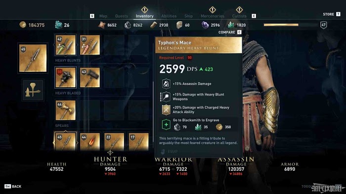 刺客教條 奧德賽 (Assassin's Creed Odyssey) 所有傳奇武器面板資料與取得方法分享