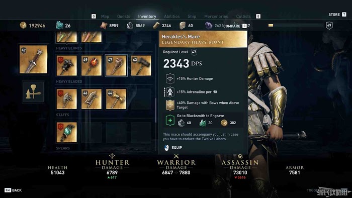 刺客教條 奧德賽 (Assassin's Creed Odyssey) 所有傳奇武器面板資料與取得方法分享