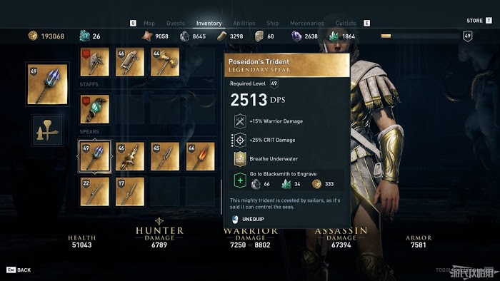 刺客教條 奧德賽 (Assassin's Creed Odyssey) 所有傳奇武器面板資料與取得方法分享