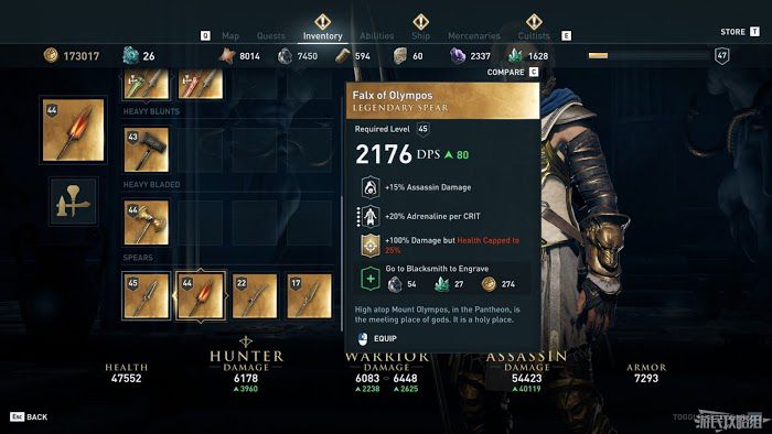 刺客教條 奧德賽 (Assassin's Creed Odyssey) 所有傳奇武器面板資料與取得方法分享