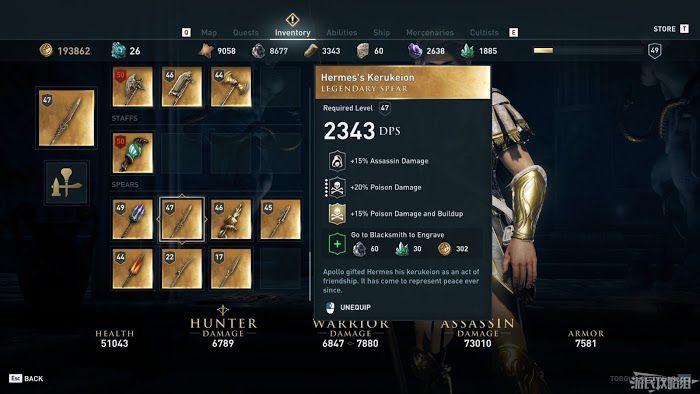 刺客教條 奧德賽 (Assassin's Creed Odyssey) 所有傳奇武器面板資料與取得方法分享