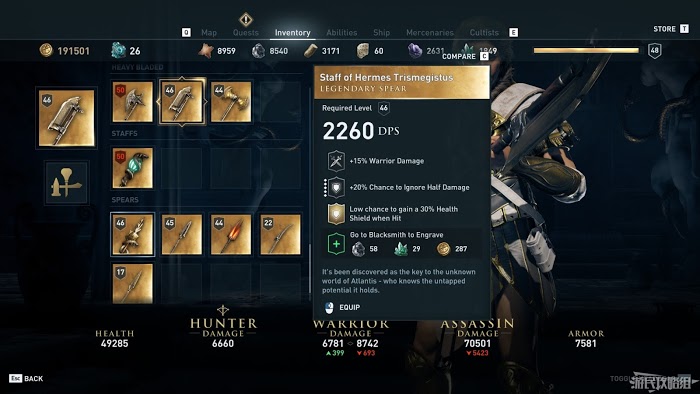 刺客教條 奧德賽 (Assassin's Creed Odyssey) 所有傳奇武器面板資料與取得方法分享