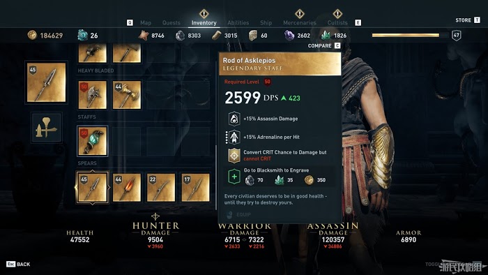 刺客教條 奧德賽 (Assassin's Creed Odyssey) 所有傳奇武器面板資料與取得方法分享