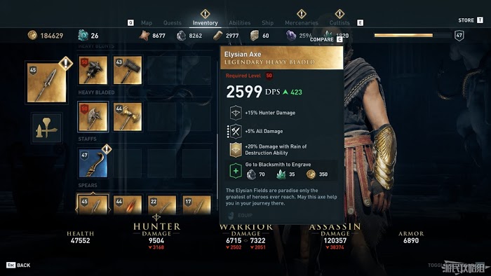 刺客教條 奧德賽 (Assassin's Creed Odyssey) 所有傳奇武器面板資料與取得方法分享
