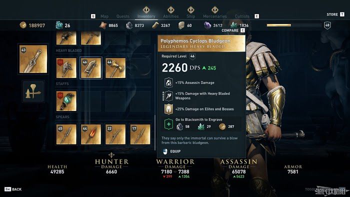 刺客教條 奧德賽 (Assassin's Creed Odyssey) 所有傳奇武器面板資料與取得方法分享