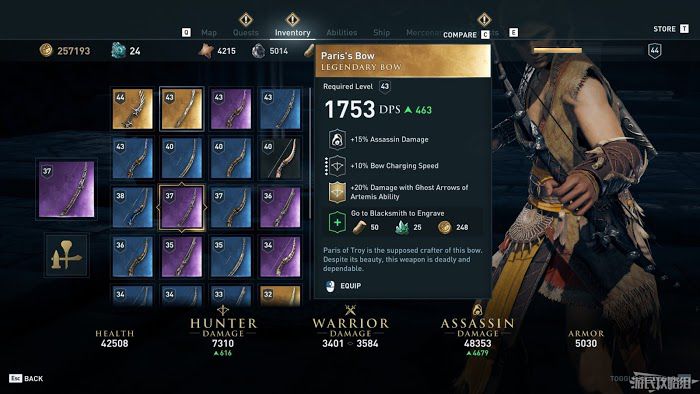 刺客教條 奧德賽 (Assassin's Creed Odyssey) 所有傳奇武器面板資料與取得方法分享