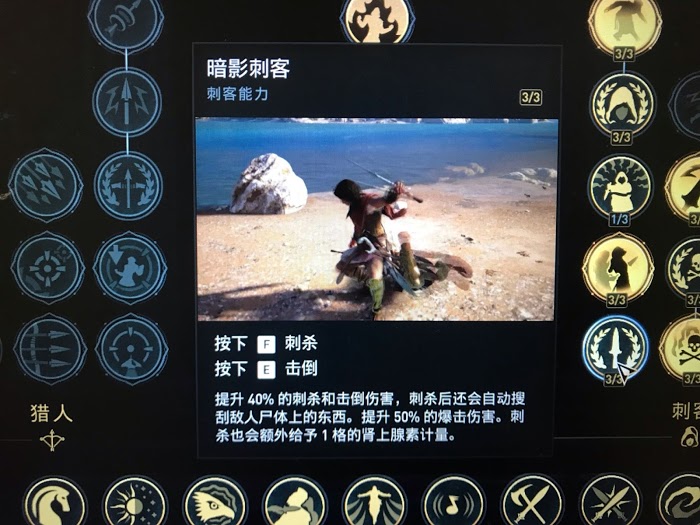 刺客教條 奧德賽 (Assassin's Creed Odyssey) 噩夢難度刺客玩法攻略