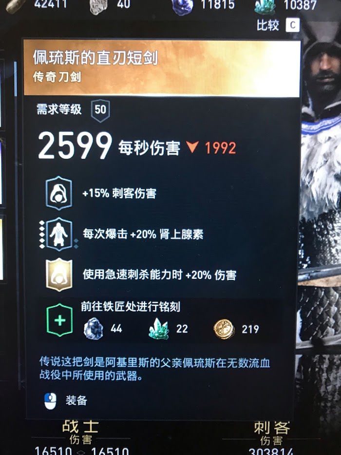 刺客教條 奧德賽 (Assassin's Creed Odyssey) 噩夢難度刺客玩法攻略