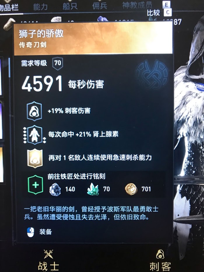 刺客教條 奧德賽 (Assassin's Creed Odyssey) 噩夢難度刺客玩法攻略