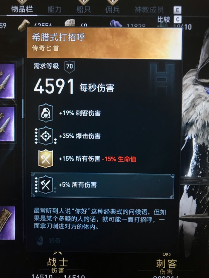 刺客教條 奧德賽 (Assassin's Creed Odyssey) 噩夢難度刺客玩法攻略