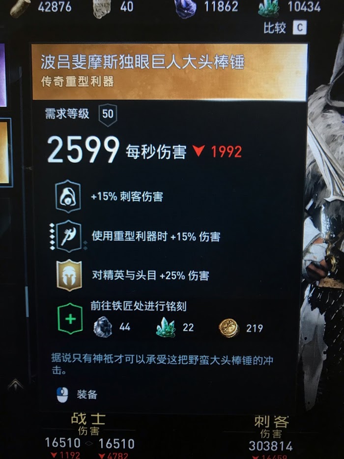 刺客教條 奧德賽 (Assassin's Creed Odyssey) 噩夢難度刺客玩法攻略