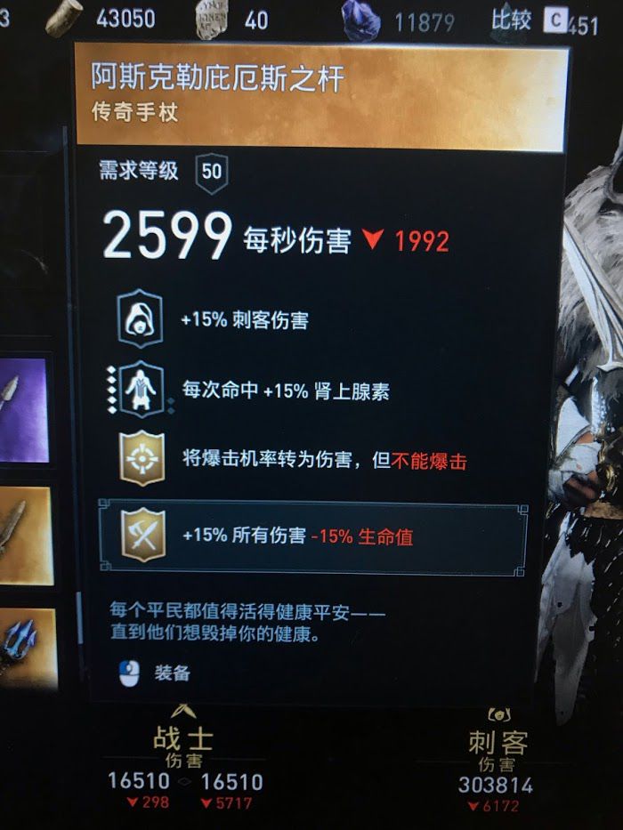 刺客教條 奧德賽 (Assassin's Creed Odyssey) 噩夢難度刺客玩法攻略