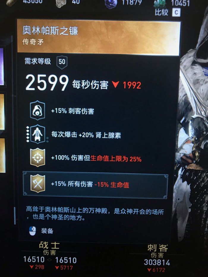 刺客教條 奧德賽 (Assassin's Creed Odyssey) 噩夢難度刺客玩法攻略