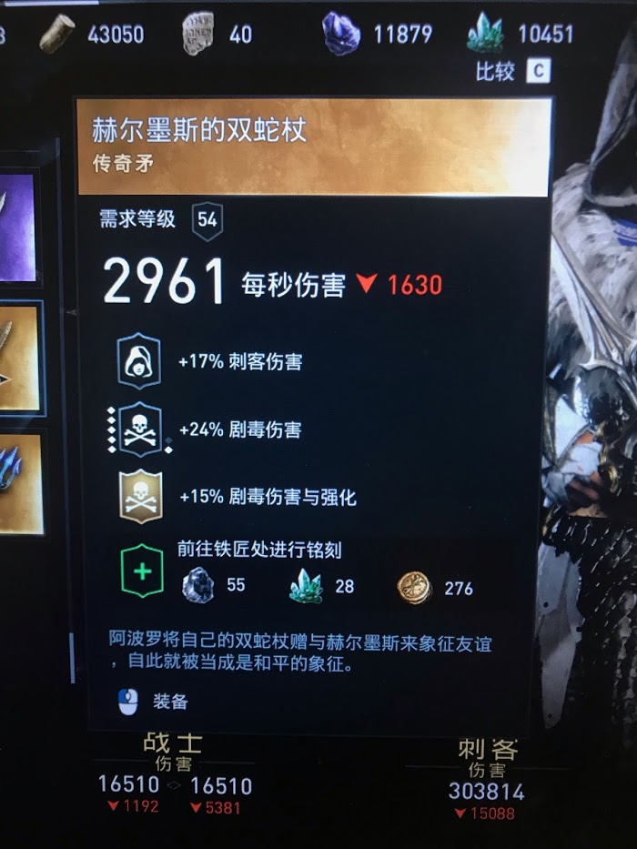 刺客教條 奧德賽 (Assassin's Creed Odyssey) 噩夢難度刺客玩法攻略