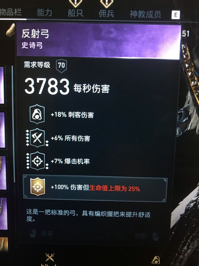 刺客教條 奧德賽 (Assassin's Creed Odyssey) 噩夢難度刺客玩法攻略