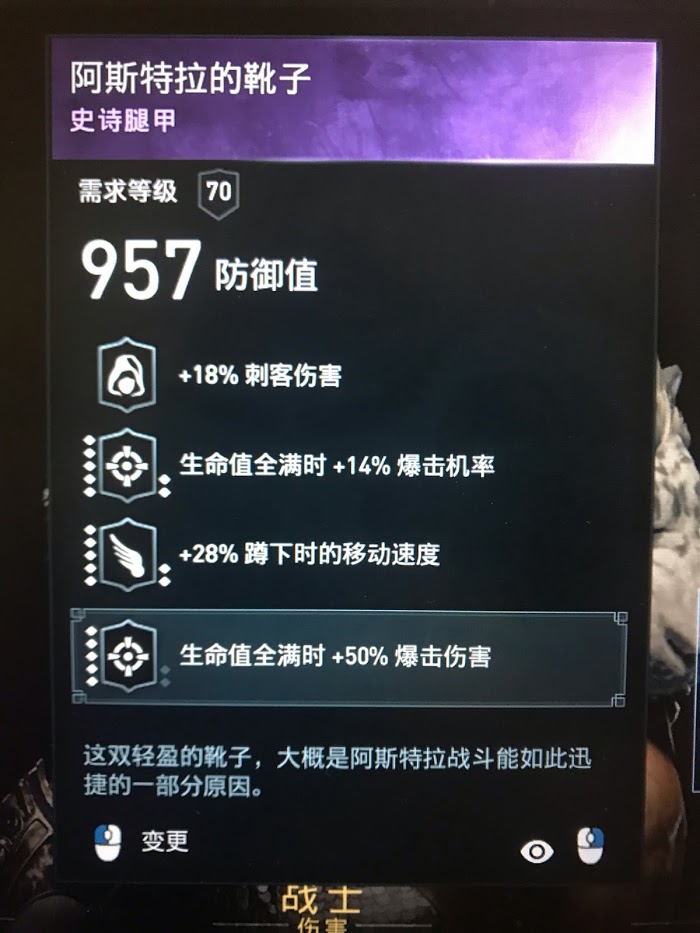刺客教條 奧德賽 (Assassin's Creed Odyssey) 噩夢難度刺客玩法攻略