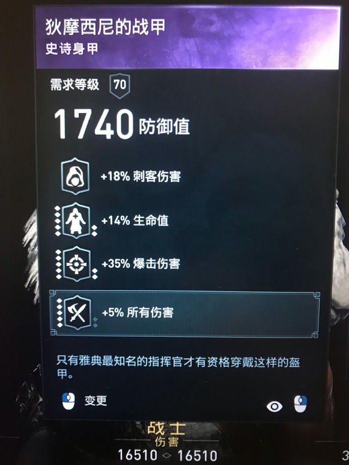 刺客教條 奧德賽 (Assassin's Creed Odyssey) 噩夢難度刺客玩法攻略