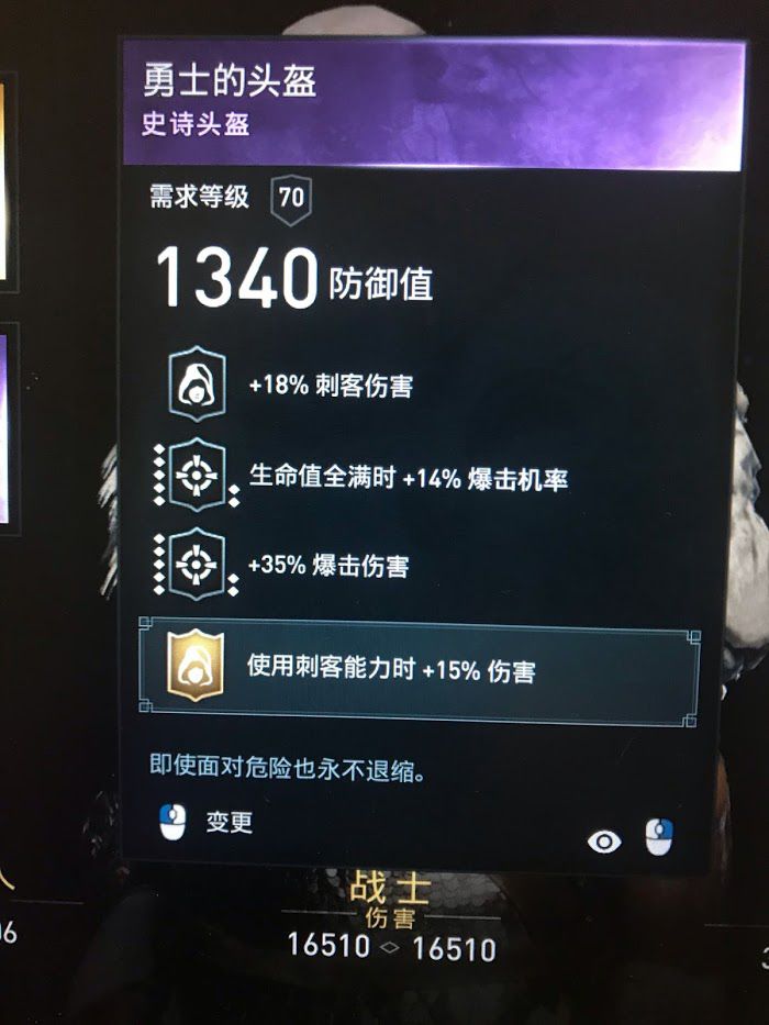 刺客教條 奧德賽 (Assassin's Creed Odyssey) 噩夢難度刺客玩法攻略
