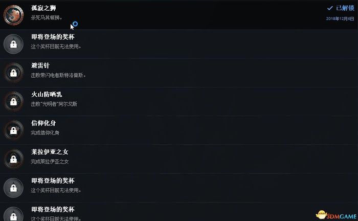 刺客教條 奧德賽 (Assassin's Creed Odyssey) 第一把袖箭之傳承DLC獅子與阿索斯山鳥瞰點位置