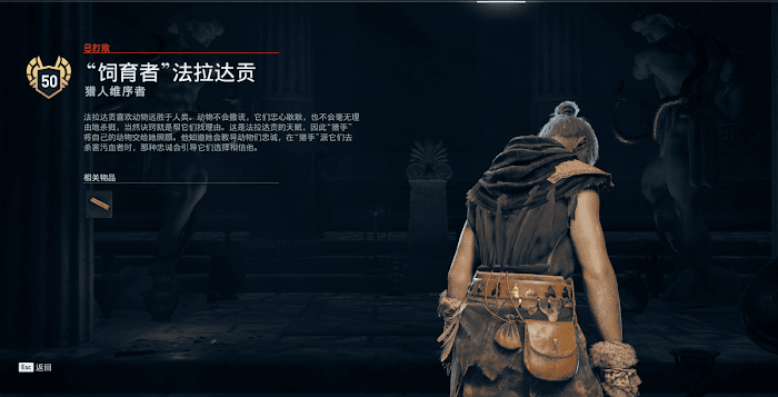 刺客教條 奧德賽 (Assassin's Creed Odyssey) 第一把袖箭之傳承DLC神教成員刺殺方法