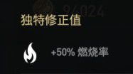 刺客教條 奧德賽 (Assassin's Creed Odyssey) 火焰流裝備與銘文搭配推薦