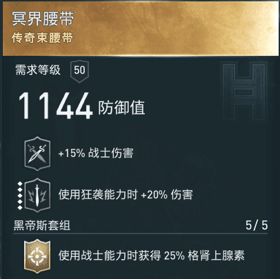 刺客教條 奧德賽 (Assassin's Creed Odyssey) 內購冥界神話套屬性分享
