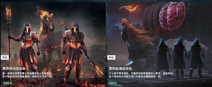 刺客教條 奧德賽 (Assassin's Creed Odyssey) 內購冥界神話套屬性分享