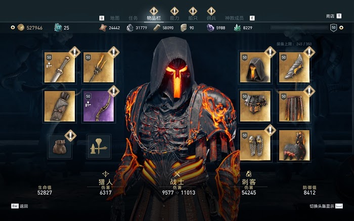 刺客教條 奧德賽 (Assassin's Creed Odyssey) 內購冥界神話套屬性分享