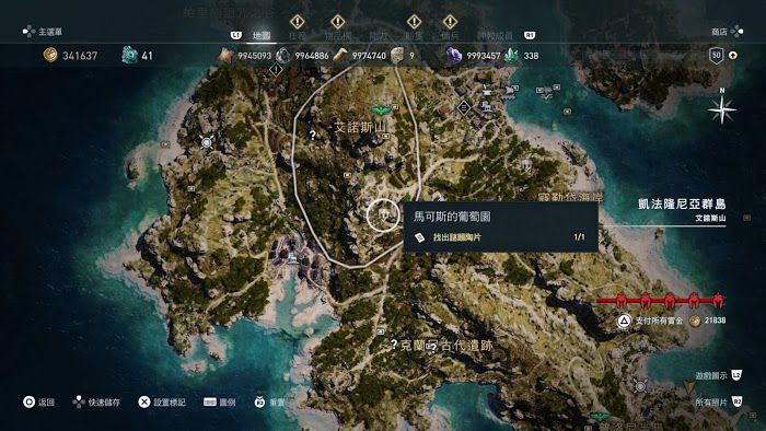 刺客教條 奧德賽 (Assassin's Creed Odyssey) 實用陶片銘文收集與銘文效果詳解