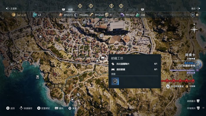 刺客教條 奧德賽 (Assassin's Creed Odyssey) 實用陶片銘文收集與銘文效果詳解