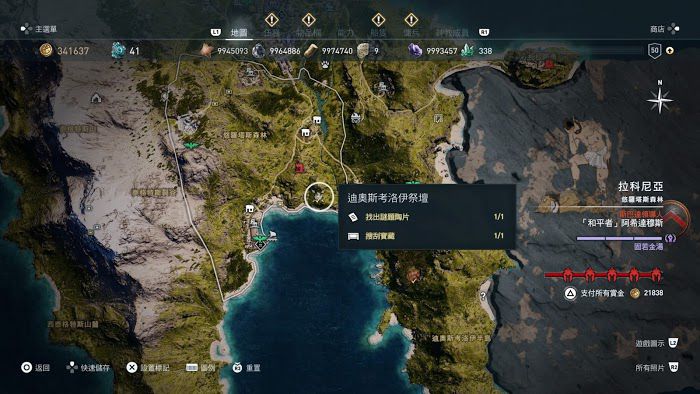 刺客教條 奧德賽 (Assassin's Creed Odyssey) 實用陶片銘文收集與銘文效果詳解