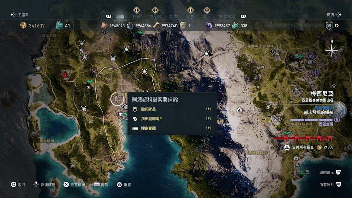 刺客教條 奧德賽 (Assassin's Creed Odyssey) 實用陶片銘文收集與銘文效果詳解