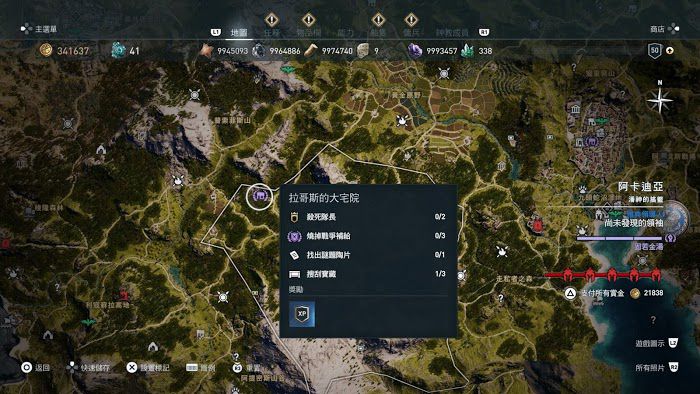 刺客教條 奧德賽 (Assassin's Creed Odyssey) 實用陶片銘文收集與銘文效果詳解