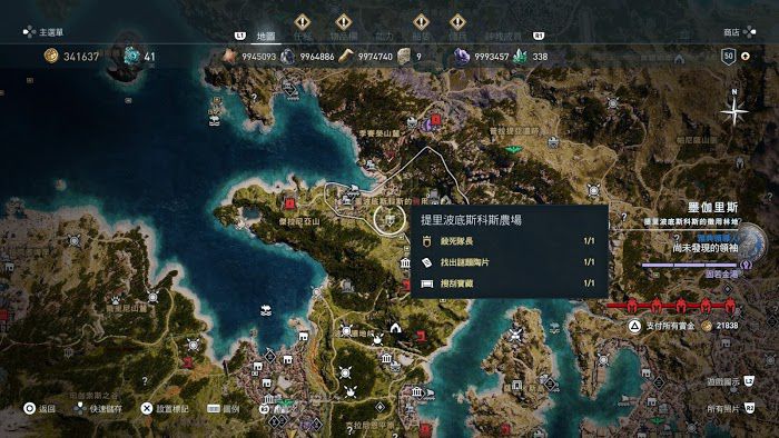 刺客教條 奧德賽 (Assassin's Creed Odyssey) 實用陶片銘文收集與銘文效果詳解