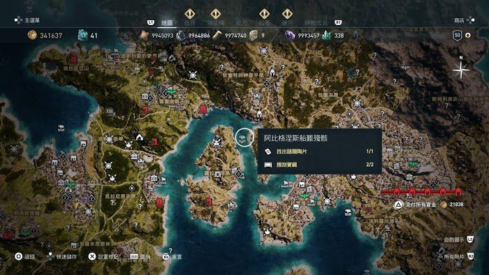 刺客教條 奧德賽 (Assassin's Creed Odyssey) 實用陶片銘文收集與銘文效果詳解
