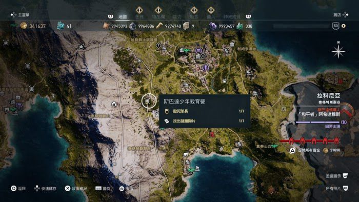 刺客教條 奧德賽 (Assassin's Creed Odyssey) 實用陶片銘文收集與銘文效果詳解