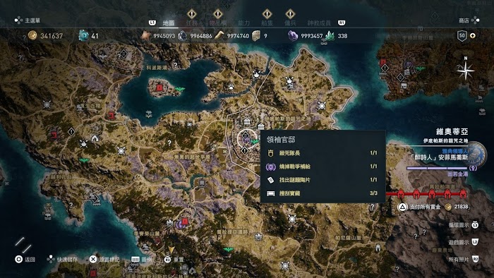 刺客教條 奧德賽 (Assassin's Creed Odyssey) 實用陶片銘文收集與銘文效果詳解
