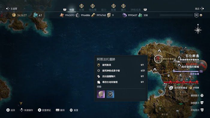 刺客教條 奧德賽 (Assassin's Creed Odyssey) 實用陶片銘文收集與銘文效果詳解